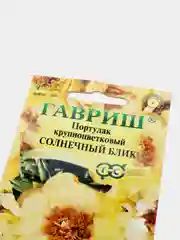 Семена цветов Портулак "Солнечный блик"