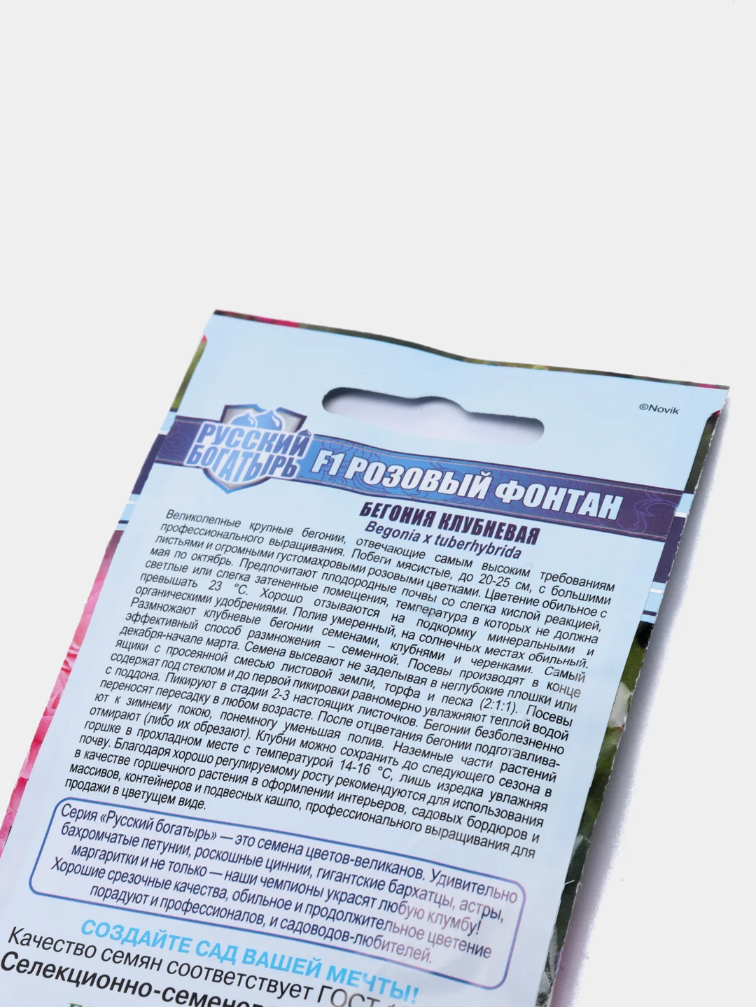 Бегония Розовый фонтан (семена,цветы)