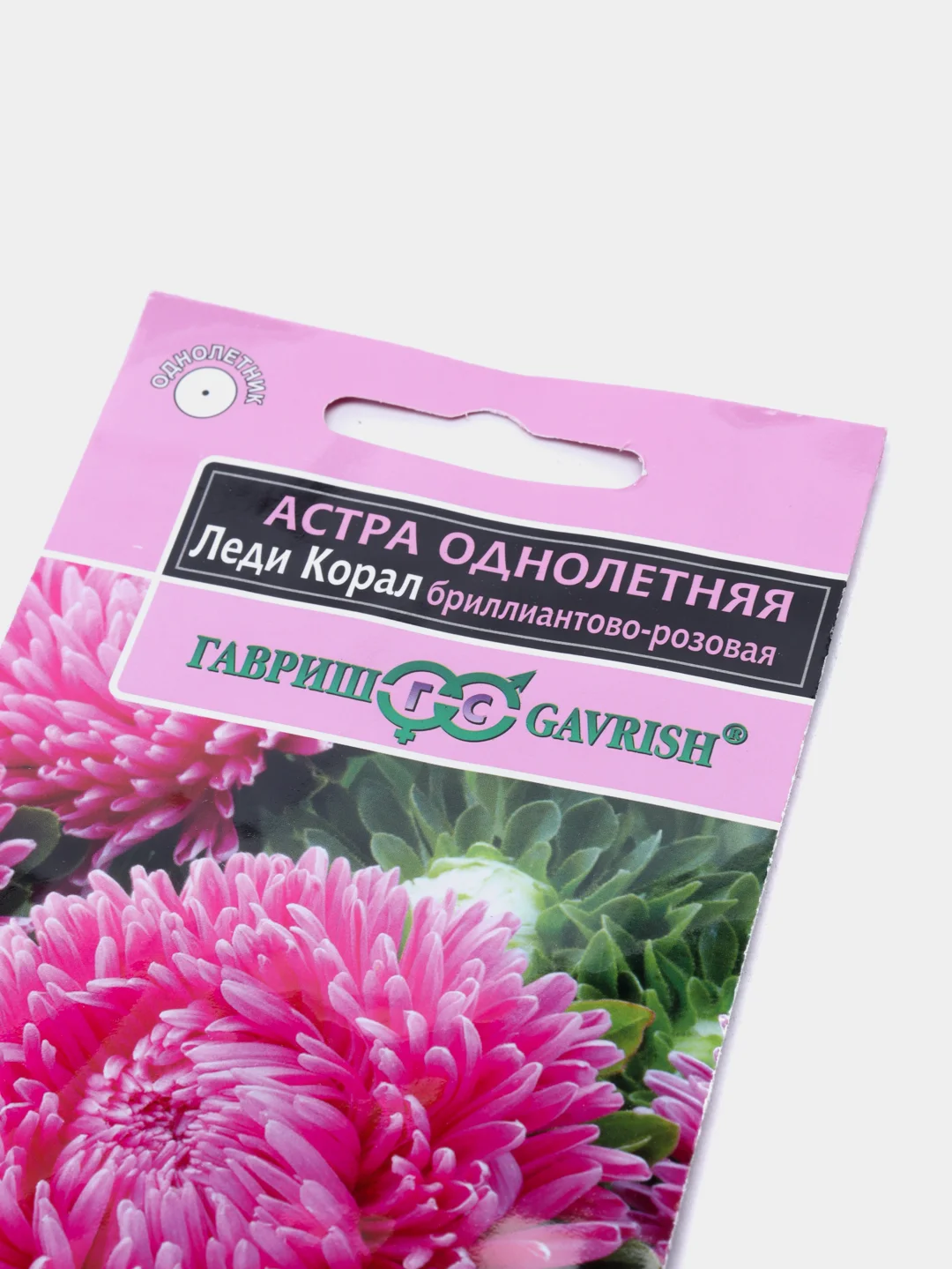 Семена астры "Леди Корал бриллиантово-розовая"