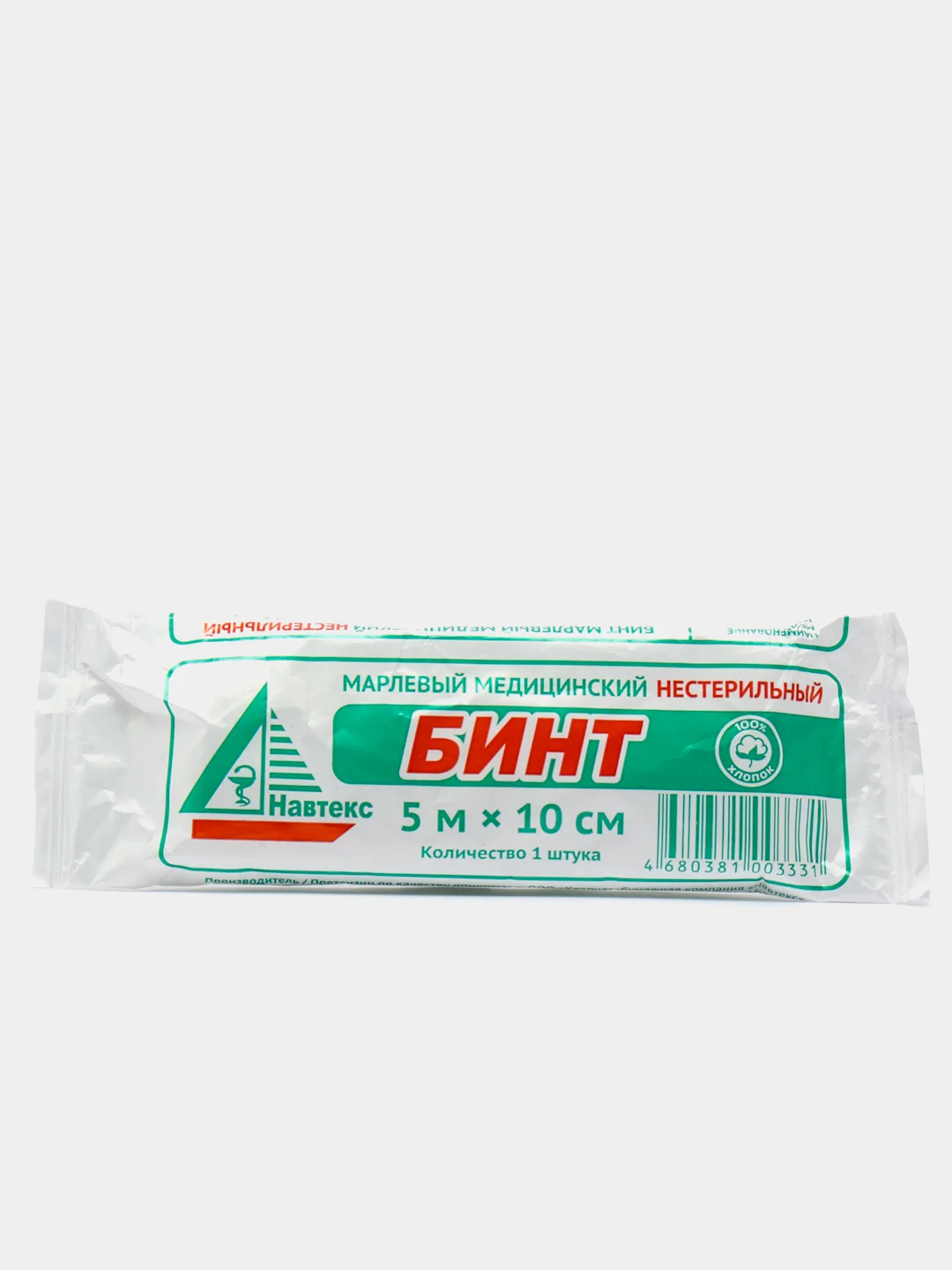 Бинт медицинский нестерильный, 10 х 500 см