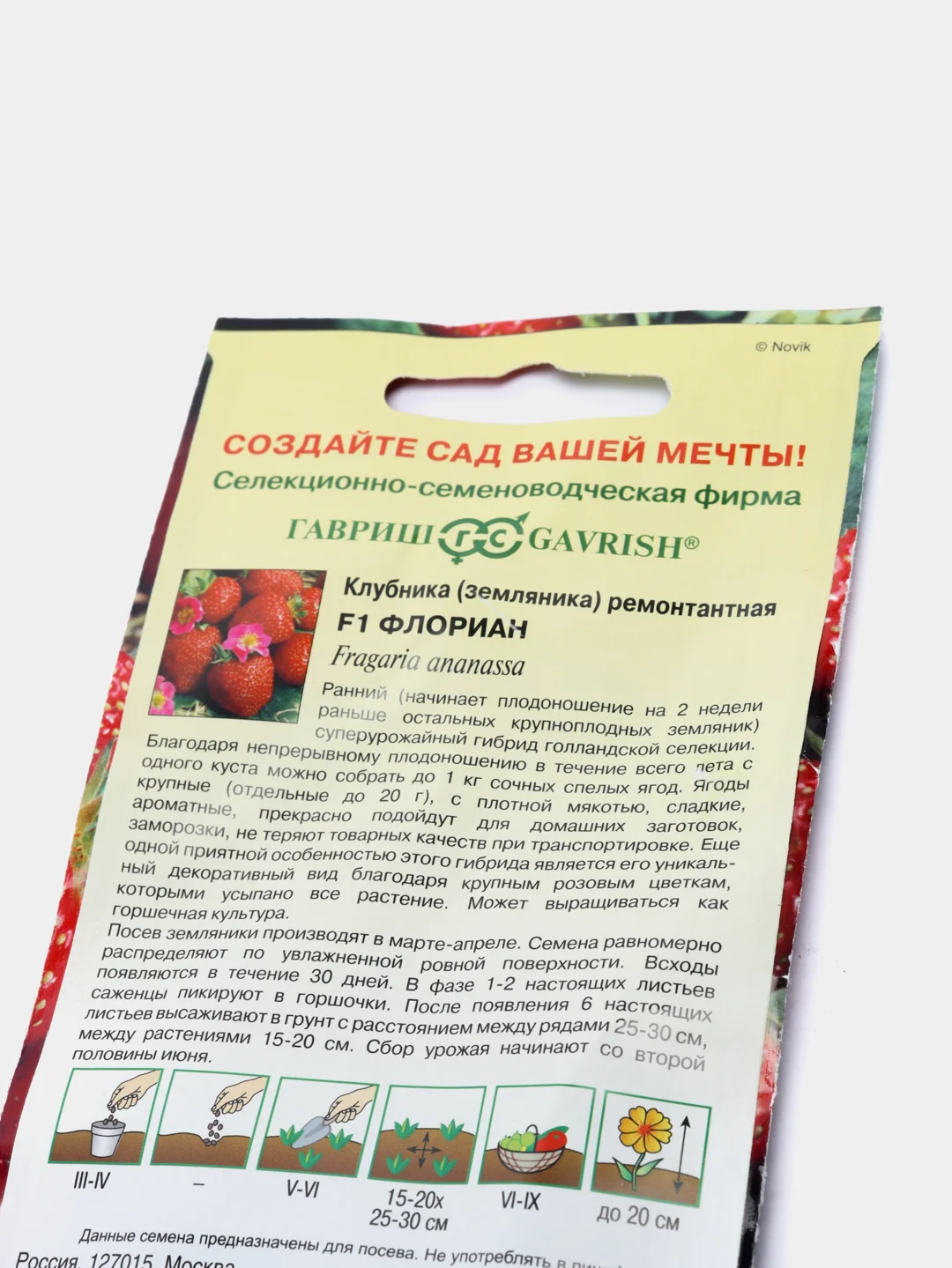 Клубника ремонтантная "Флориан", семена