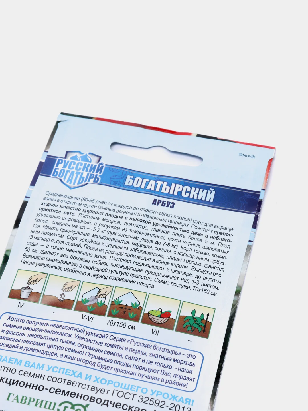 Семена Арбуз "Богатырский"