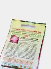 Семена цветов Петуния "Фруктовый коктейль"