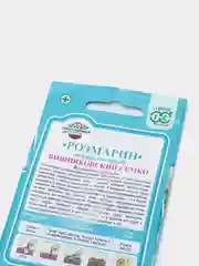 Семена розмарина "Вишняковский семко", лекарственный