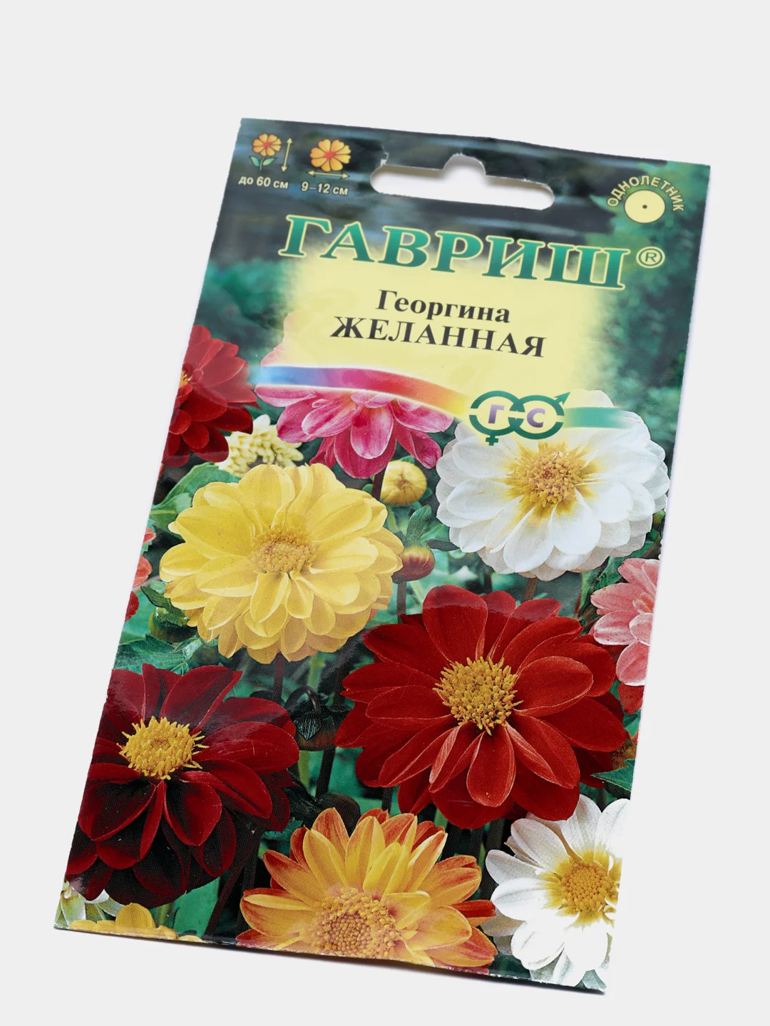 Семена цветов Георгина "Желанная"