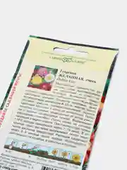 Семена цветов Георгина "Желанная"