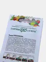 Семена цветов Тыква "Россиянка"