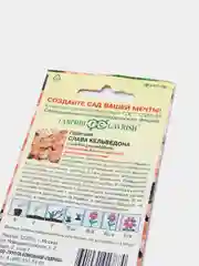 Семена годеции "Слава кельведона", цветы