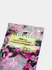 Лобелия Ривьера розовая (семена,цветы)