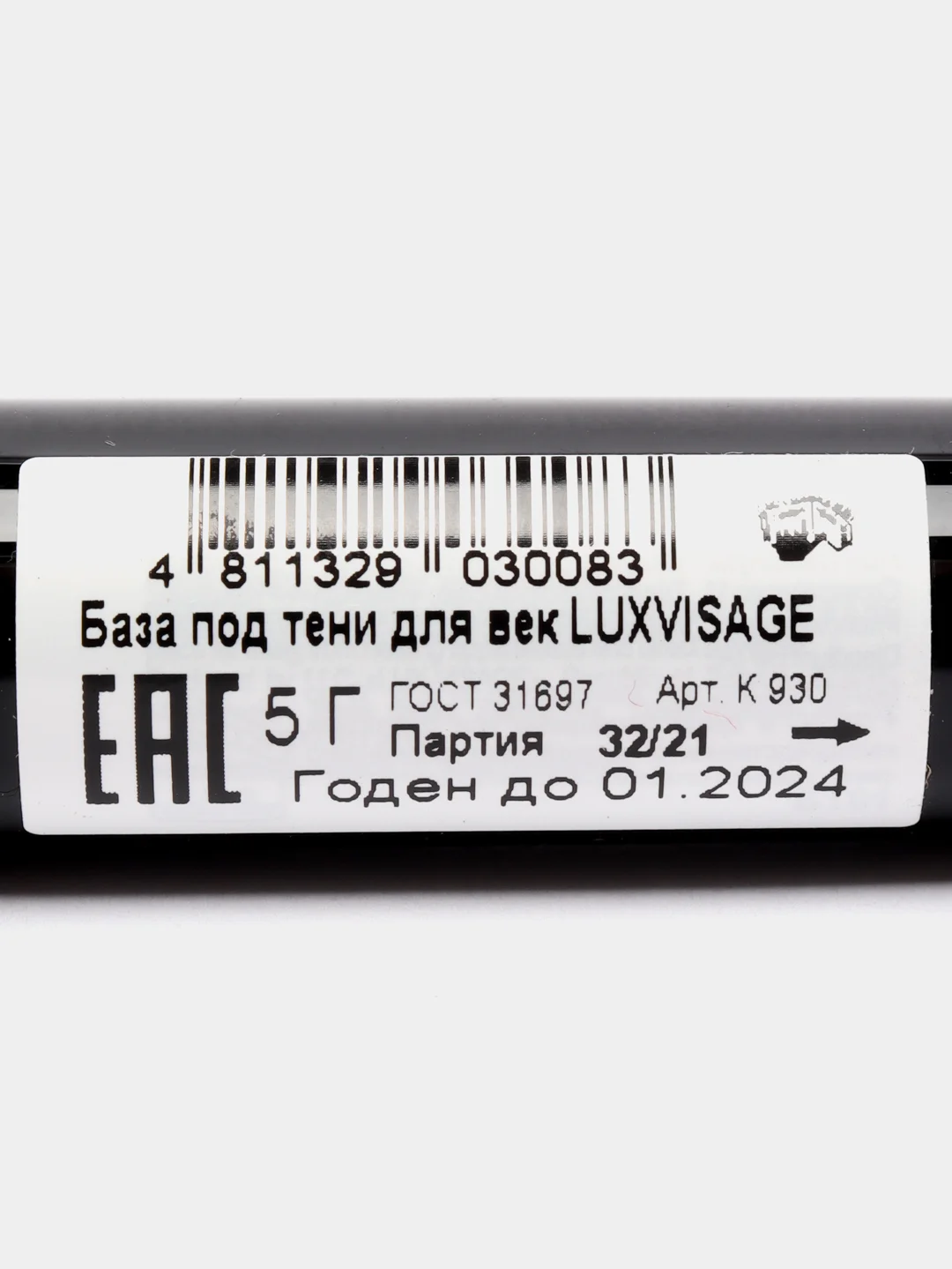 БАЗА ПОД ТЕНИ ДЛЯ ВЕК LUXVISAGE