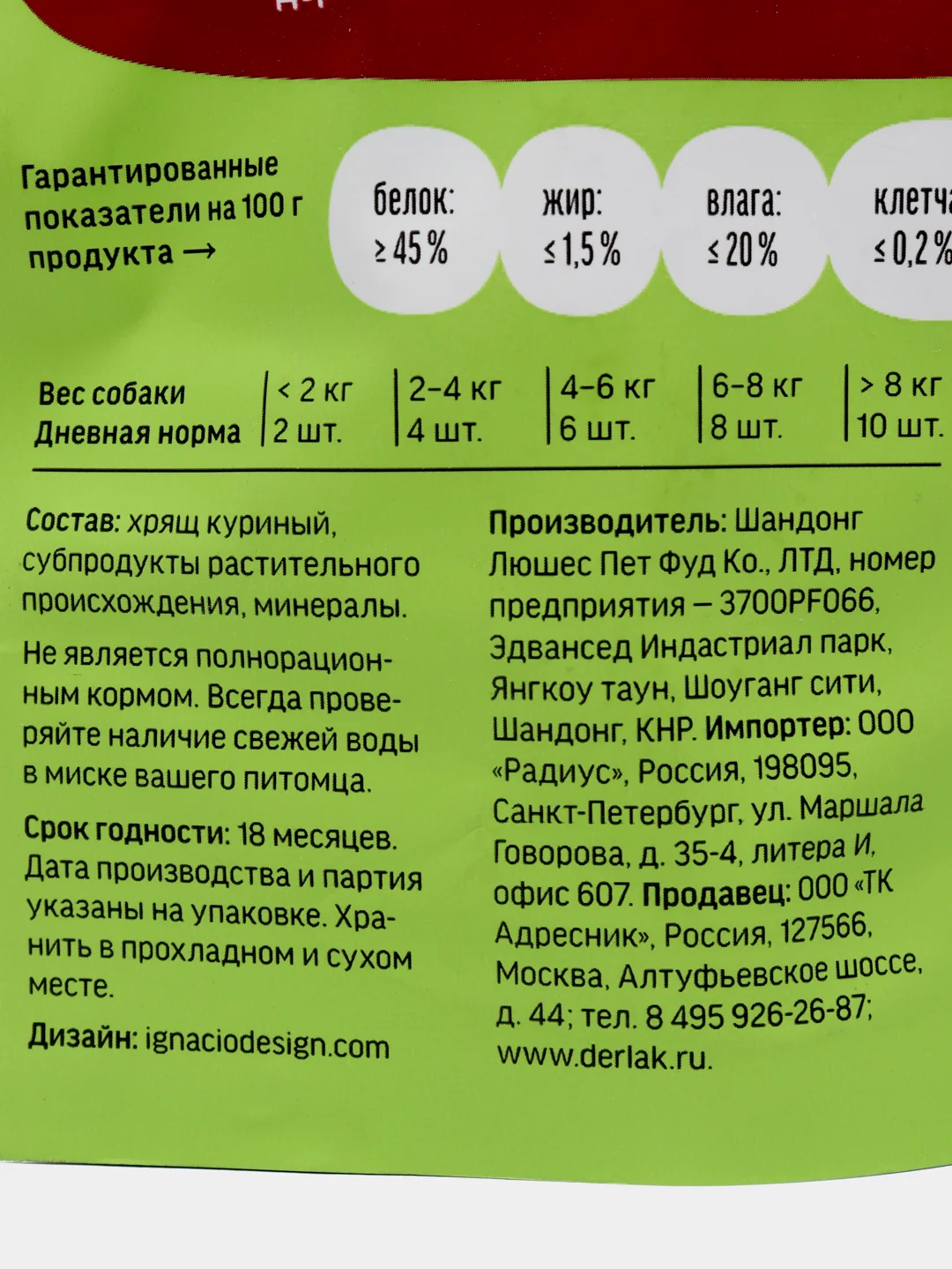Деревенские лакомства Хрящики куриной грудки