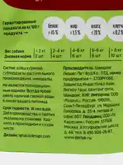 Деревенские лакомства Хрящики куриной грудки