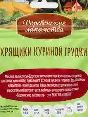 Деревенские лакомства Хрящики куриной грудки
