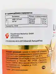 Кормовая добавка Юнитабс КальцийПлюс с Q10, таблетки №100