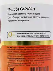 Кормовая добавка Юнитабс КальцийПлюс с Q10, таблетки №100