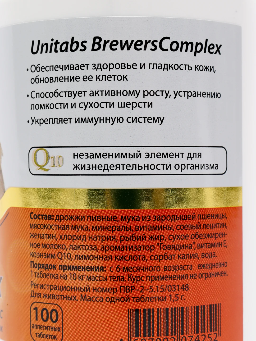 Кормовая добавка Юнитабс Бреверс Комплекс с Q10 для крупных собак №100