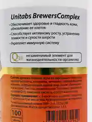 Кормовая добавка Юнитабс Бреверс Комплекс с Q10 для крупных собак №100