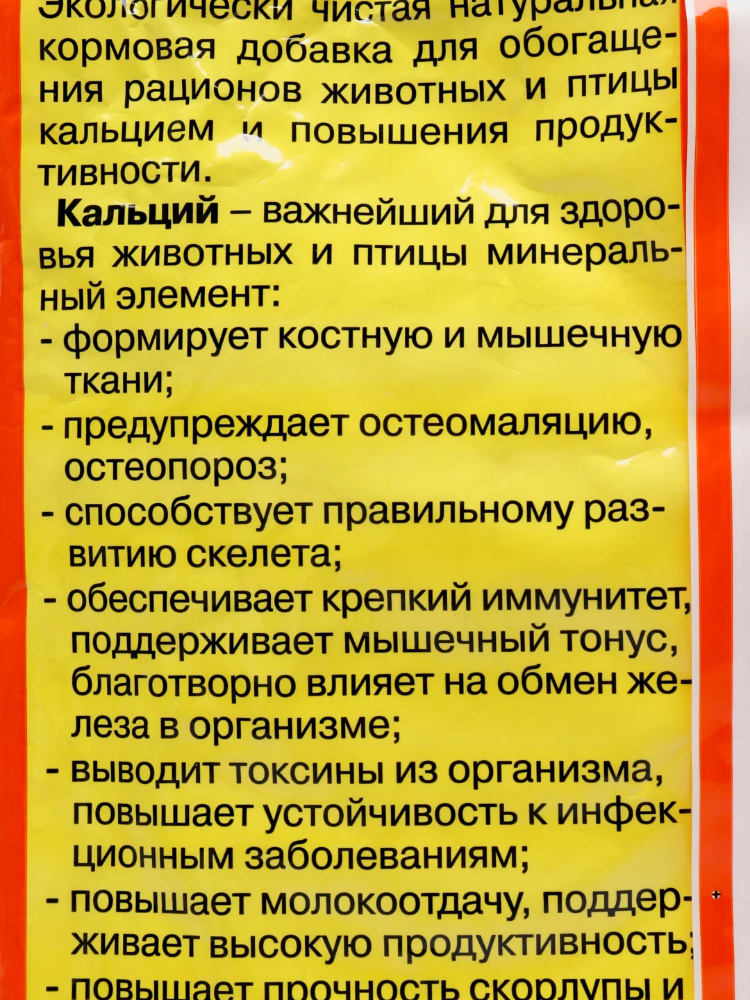 Мел кормовой 1 кг для животных