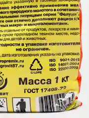 Мел кормовой 1 кг для животных
