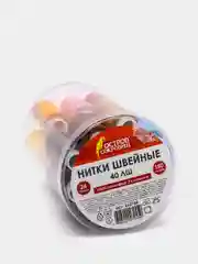 Набор швейных ниток, 24 цвета по 150 м, в тубе, 662788