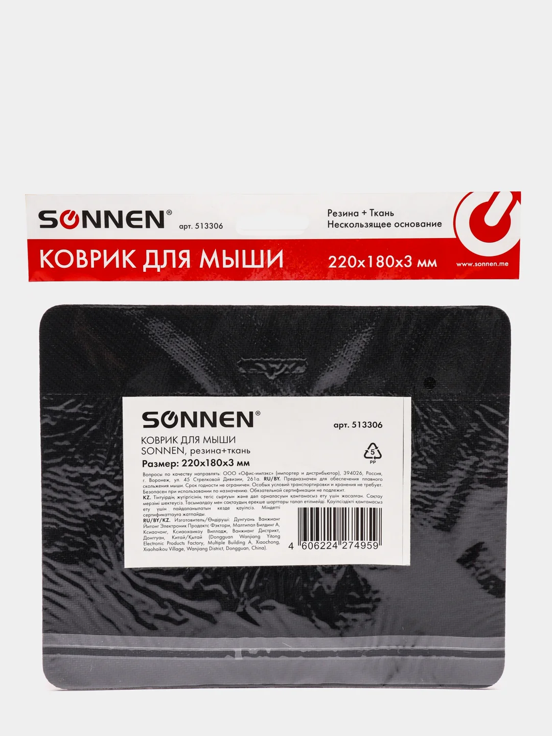 Коврик для мыши SONNEN "RED", резина+ткань