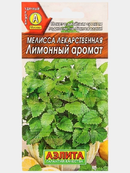 Мелисса Лекарственная лимонный бальзам
