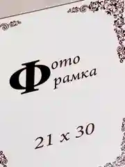 Фоторамка дерево С14 Розовая, пластиковый экран