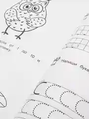 Каллиграфические прописи