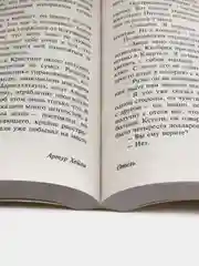 Отель А.Хейли