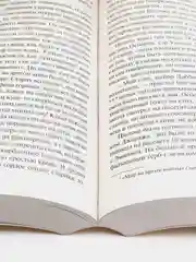 Ярмарка тщеславия, Теккерей У.М.