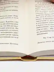 Морфий. М.А.Булгаков