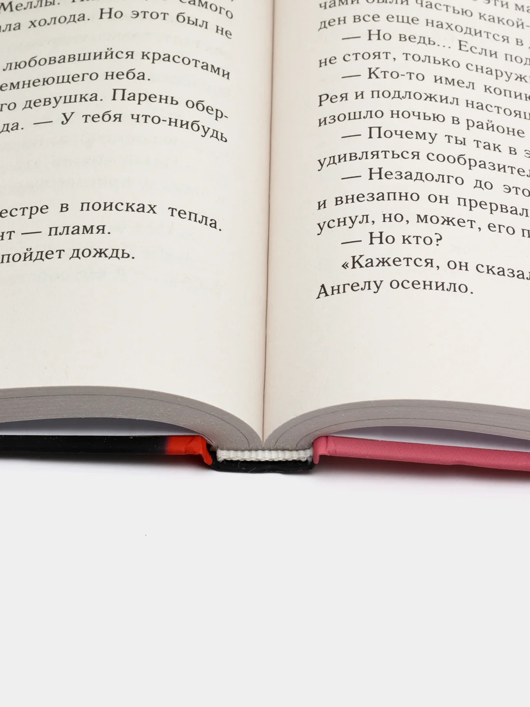 Синтонимы. Один из них мертв