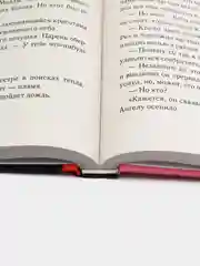 Синтонимы. Один из них мертв