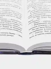 Предел. С.Лукъяненко