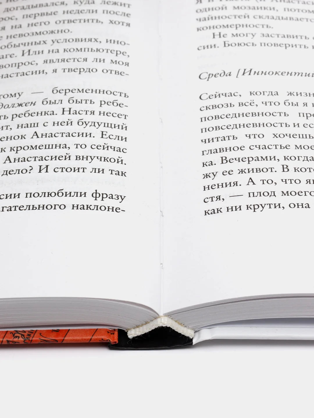 Авиатор Водолазкин Е.Г