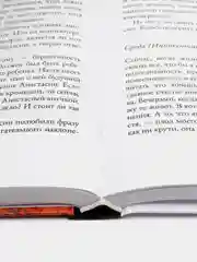 Авиатор Водолазкин Е.Г