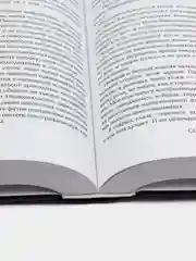 Солнце полуночи, Майер Стефани