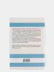 Властелин колец. Дж.Р.Р.Толкин