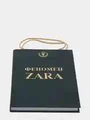 Феномен ZARA, ОШи Ковадонга