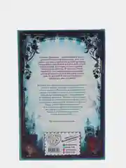 Турнир тысячи талантов (#4), Анна Руэ