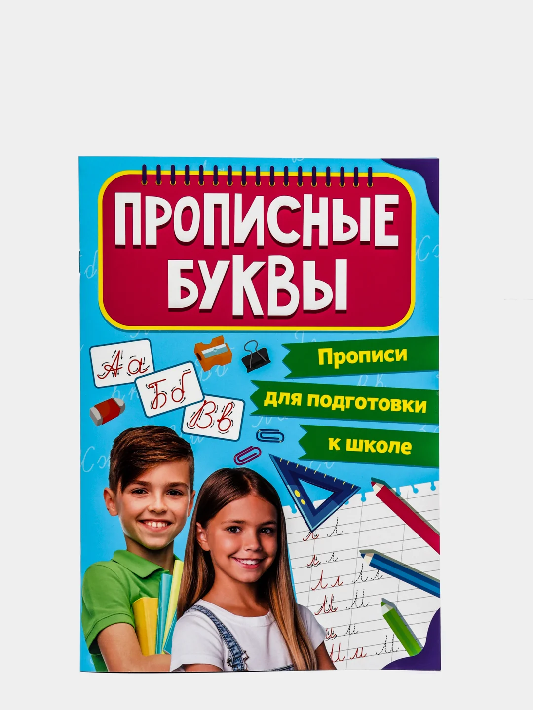 Проф-Пресс/Прописи для подготовки к школе "Готовим руку к письму+Прописные буквы"