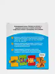 Проф-Пресс/Обучающие карточки/Развивающие пазлы "Читаем по слогам"
