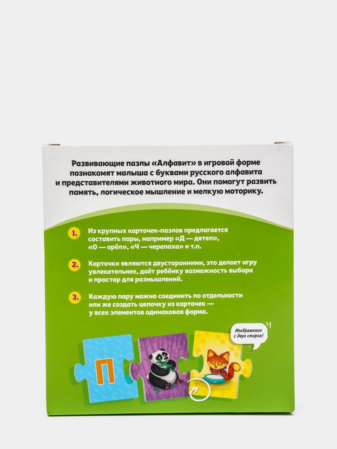 Проф-Пресс/Обучающие карточки/ Развивающие пазлы "Алфавит"