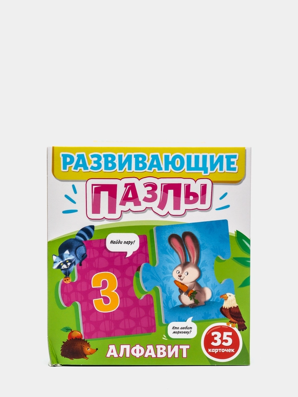 Проф-Пресс/Обучающие карточки/ Развивающие пазлы "Алфавит"