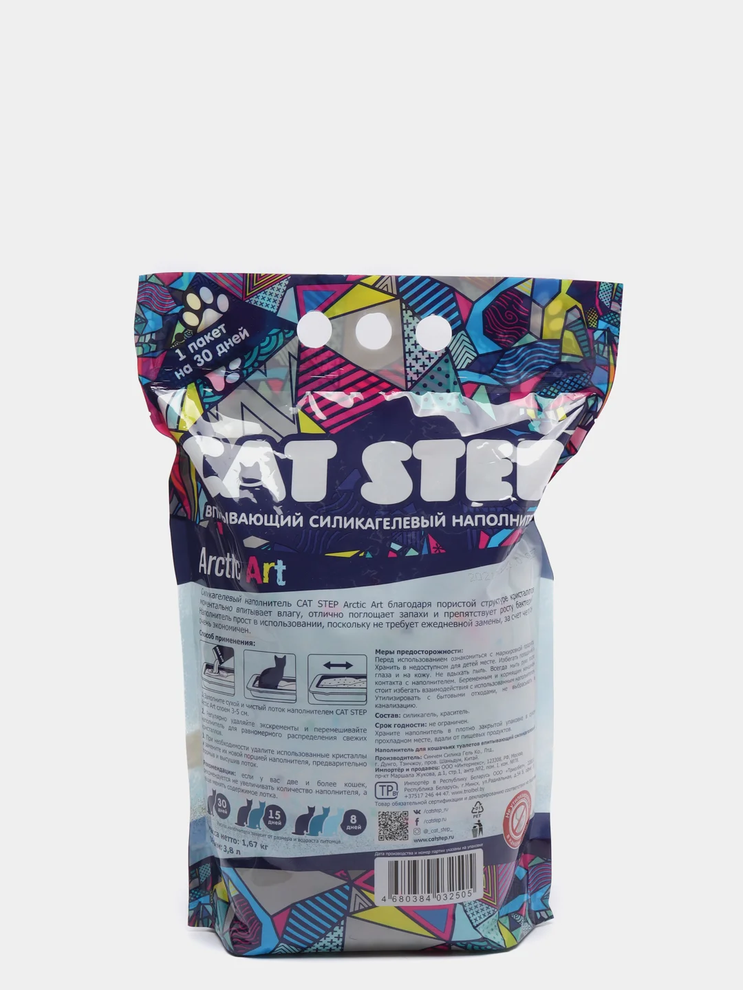 Силикагелевый наполнитель с цветными гранулами Cat Step arctic art, 3.8 л