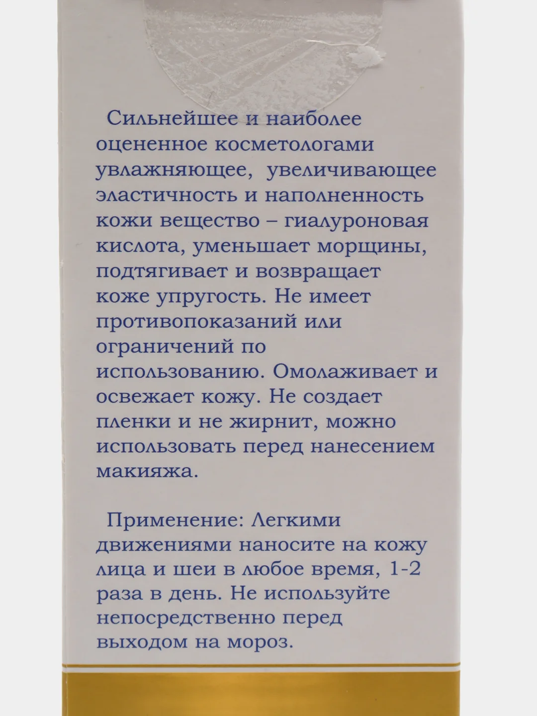 Набор серии LOr: Гиалуроновая кислота, Коллаген, Эластин