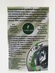 Концентрированный мыльный порошок САФЭКО, гипоаллергенный, 1500 г
