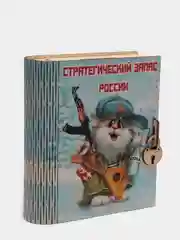 Копилка-книжка из дерева "Стратегический запас России", с деревянным замком