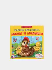 Желтый книга-пазл, детская