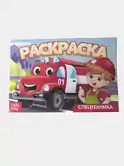 Алый раскраски для мальчиков
